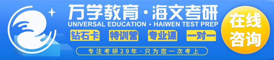 江蘇考研特訓(xùn)營哪家比較好