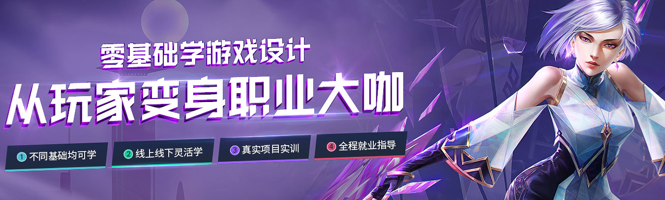 北京竇店十大游戲開發(fā)培訓(xùn)機(jī)構(gòu)