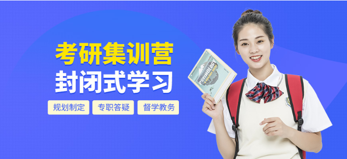 福建十大考研復(fù)試調(diào)劑機構(gòu)排名