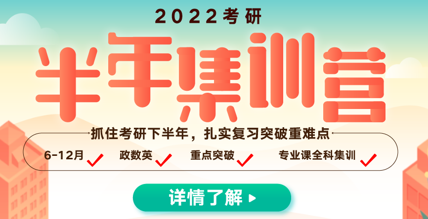 山東煙臺(tái)靠譜十大寄宿半年集訓(xùn)營(yíng)考研培訓(xùn)機(jī)構(gòu)一覽表