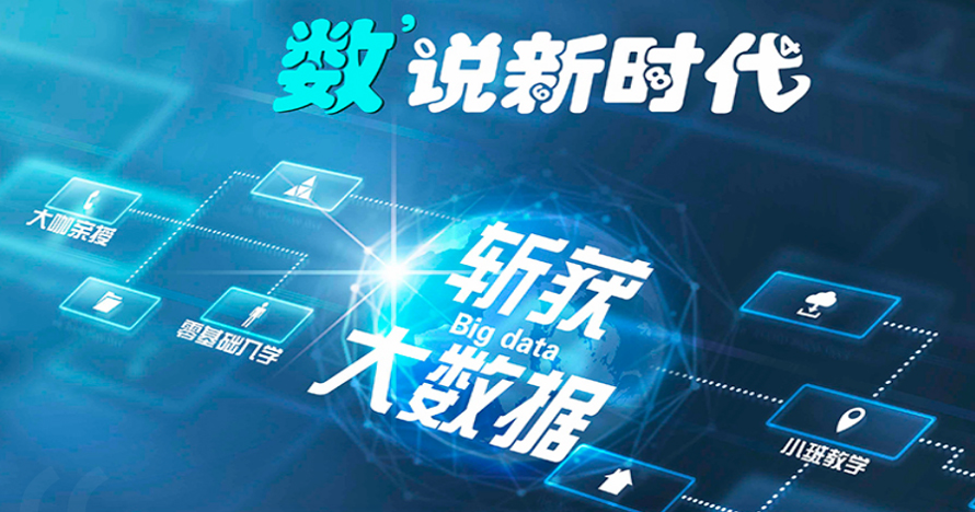 北京順義2022數(shù)據(jù)分析師培訓(xùn)機(jī)構(gòu)實(shí)力排名
