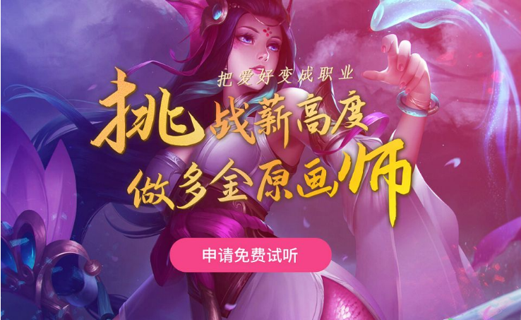 杭州濱江游戲原畫培訓機構哪家好
