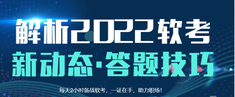 大連西崗三大軟考認(rèn)證培訓(xùn)機(jī)構(gòu)排名