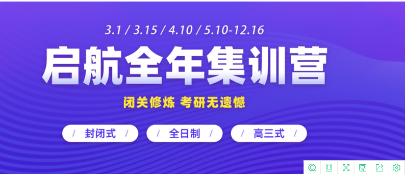 石家莊平山排名前三的考研集訓營培訓機構(gòu)