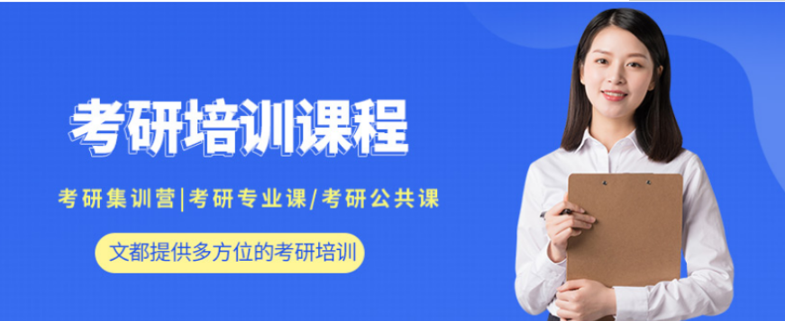 石家莊行唐寄宿式考研輔導機構(gòu)排名一覽