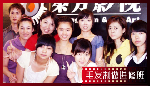 《影視毛發(fā)制作進(jìn)修班》課程表【1個(gè)月】