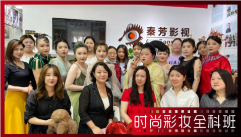 《時(shí)尚影樓化妝全科班》課程表【3個(gè)月】