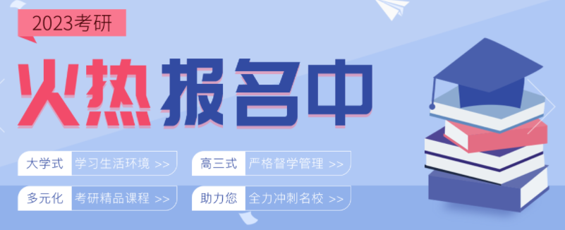 煙臺十大考研1對1輔導培訓機構哪家靠譜