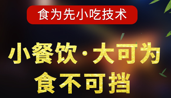 一元西點慕斯蛋糕培訓課程