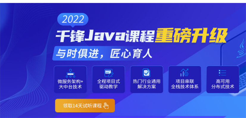 合肥廬陽java培訓(xùn)機(jī)構(gòu)哪家靠譜