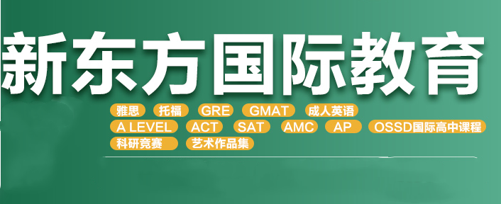 濟南GRE直通車課程