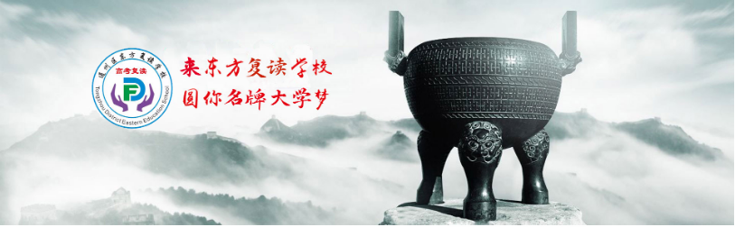 盤點南通有實力的十大高考補習(xí)學(xué)校—如何選擇復(fù)讀學(xué)校