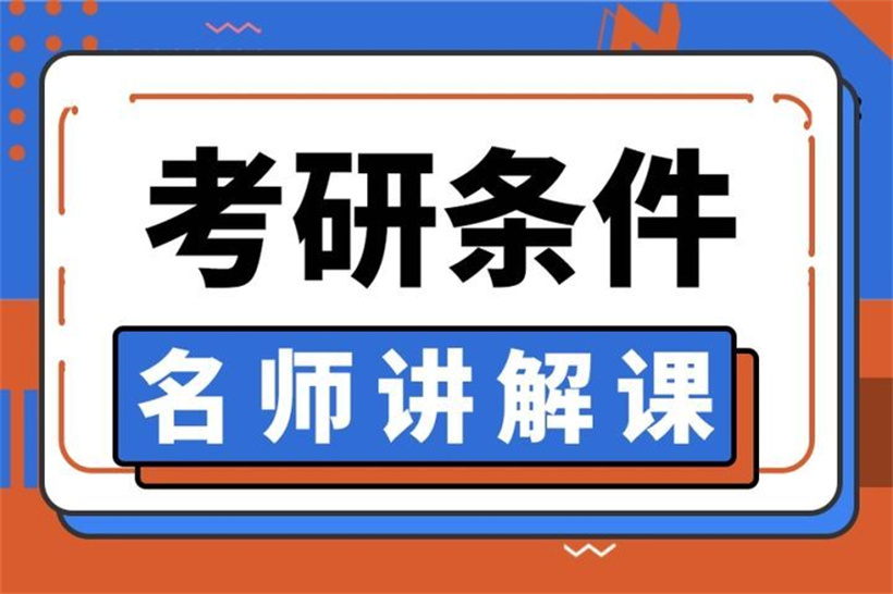 成都十大專業(yè)考研培訓機構(gòu)排名一覽