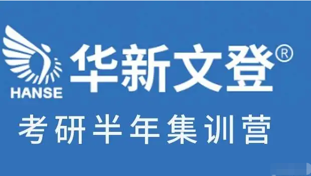 四川綿陽十大考研輔導機構(gòu)排名一覽