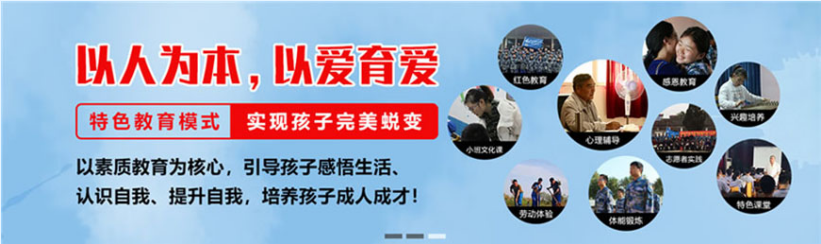 盤(pán)點(diǎn)河南開(kāi)封正規(guī)的早戀叛逆青少年教育學(xué)校名單