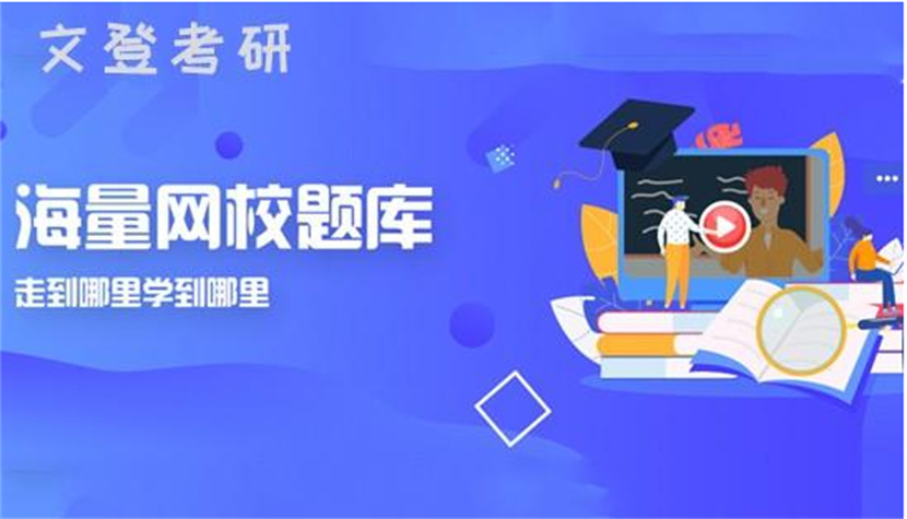 四川遂寧考研輔導(dǎo)機(jī)構(gòu)排名前十寄宿自習(xí)室一覽