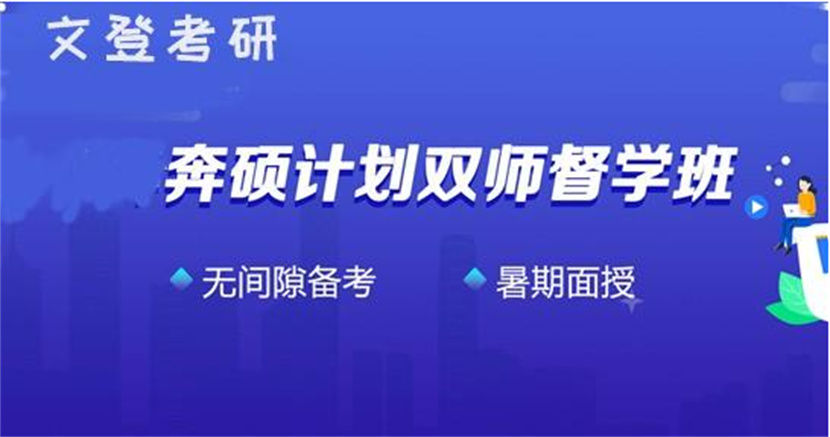四川眉山十大考研基礎(chǔ)提升培訓(xùn)班實(shí)力排名機(jī)構(gòu)一覽