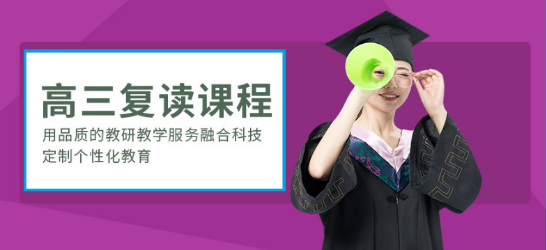 盤點(diǎn)2022江蘇江陰高中復(fù)讀學(xué)校報(bào)名方法