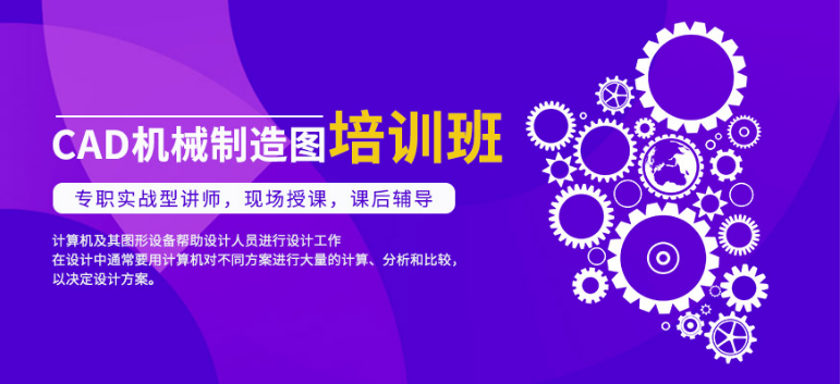 浙江比較專業(yè)的數(shù)控模具培訓學校十大排名一覽