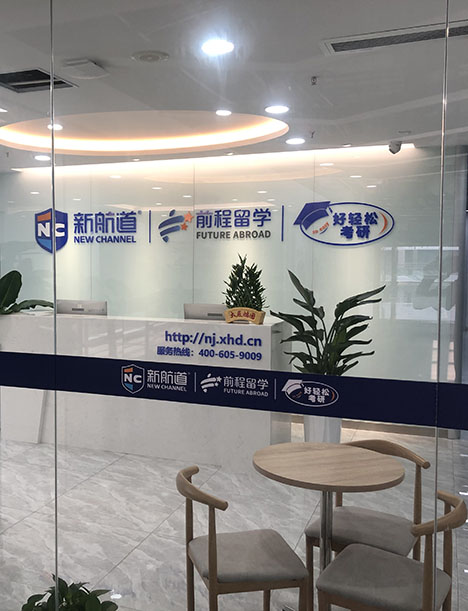 南京仙林校區(qū)