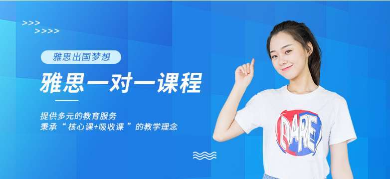 南京玄武區(qū)有實(shí)力的雅思托福英語培訓(xùn)機(jī)構(gòu)十大排名一覽