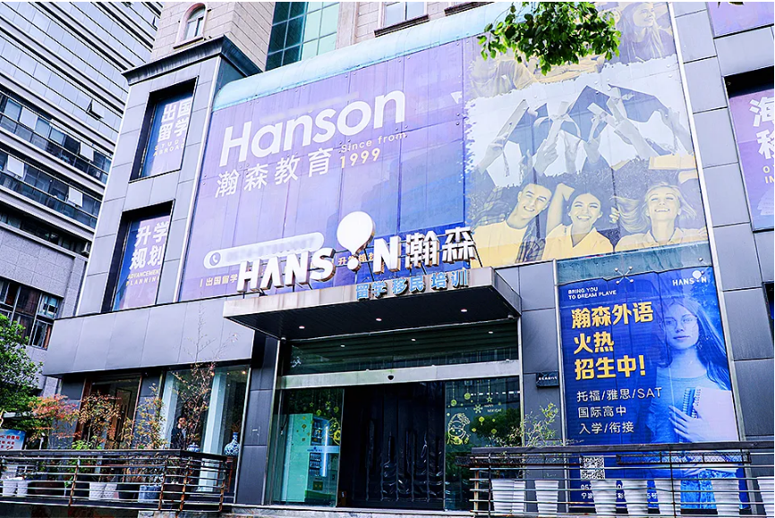 浙江寧波八大知名暑假雅思托福英語(yǔ)培訓(xùn)機(jī)構(gòu)排名一覽