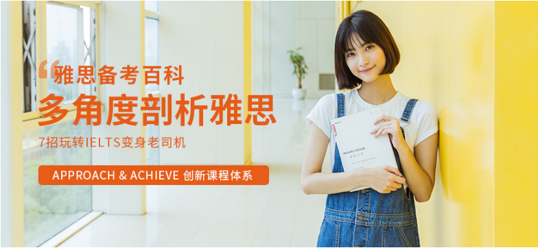 寧波比較專(zhuān)業(yè)的八大雅思英語(yǔ)輔導(dǎo)培訓(xùn)機(jī)構(gòu)排名一覽