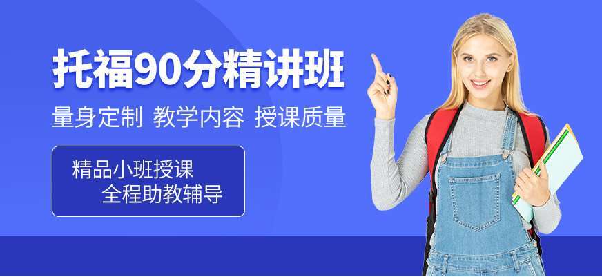 南京六合區(qū)口碑好的六大托福英語培訓(xùn)機(jī)構(gòu)人氣排名一覽