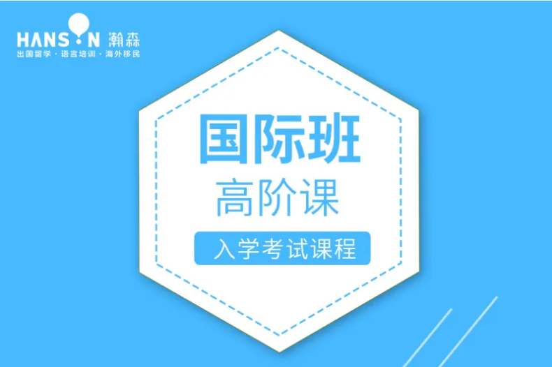 寧波有名氣的十大雅思托福英語(yǔ)培訓(xùn)機(jī)構(gòu)排名一覽