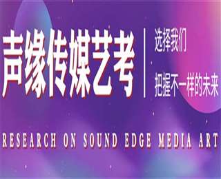 寧波鎮(zhèn)海影視表演培訓(xùn)機構(gòu)十大排名推薦一覽