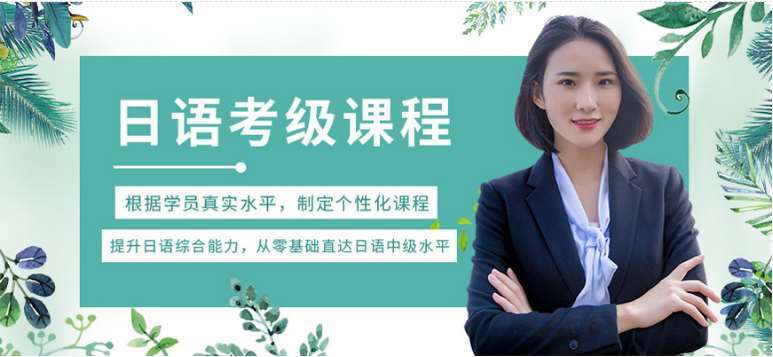 貴州安順市口碑好的暑假高考日語(yǔ)培訓(xùn)機(jī)構(gòu)六大排名一覽