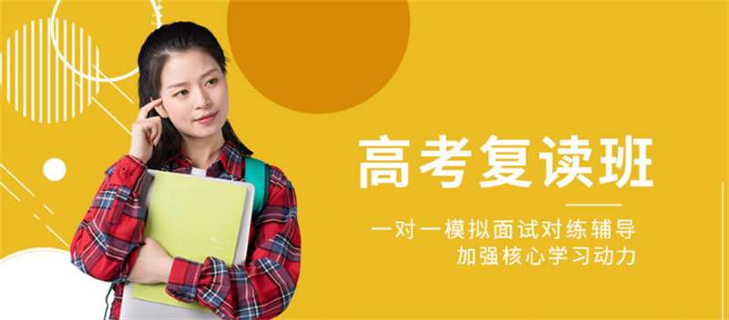 江蘇泰州寄宿式高考復讀學校哪家比較靠譜