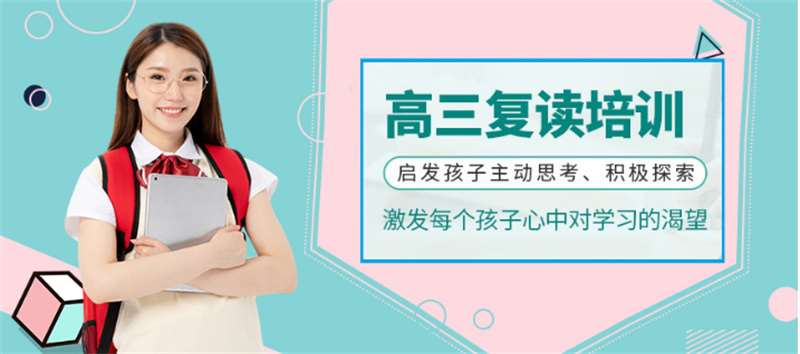 盤點江蘇海安三大封閉式高考復讀學校實力排名