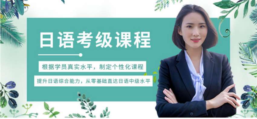 河南鄭州五大日語培訓機構(gòu)排行榜有哪些