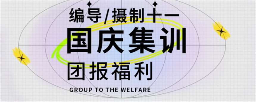 廣東珠海編導藝考培訓學校哪家比較專業(yè)