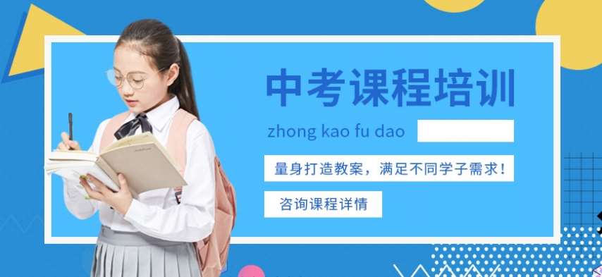 杭州紹興十大民辦初中復(fù)讀輔導(dǎo)培訓(xùn)學(xué)校排名一覽