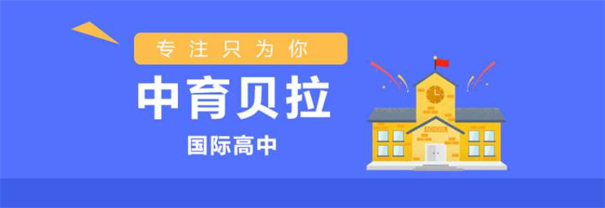 北京房山加拿大ossd課程培訓機構哪家比較正規(guī)