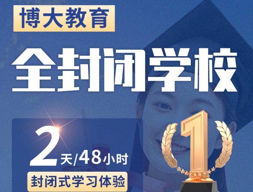 西安十大封閉式私立高中排名口碑推薦一覽