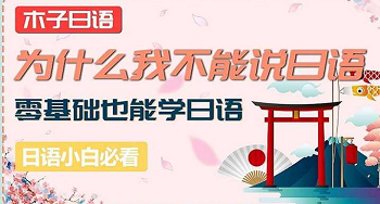 河南開(kāi)封日語(yǔ)培訓(xùn)機(jī)構(gòu)實(shí)力排名比較強(qiáng)呢