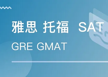 河北省保定英語(yǔ)雅思托福培訓(xùn)三大機(jī)構(gòu)實(shí)力排名