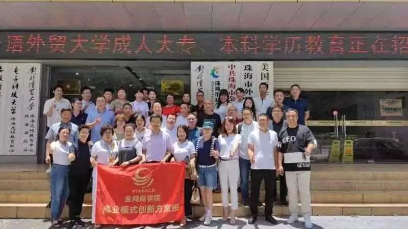 課程回顧|商業(yè)模式創(chuàng)新與落地系統(tǒng)