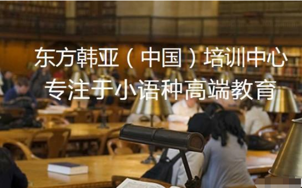 山東威海韓國留學(xué)申請服務(wù)中介機構(gòu)十大排名一覽