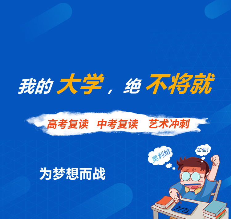 南京秦淮區(qū)排名前十高考復(fù)讀學(xué)校高實(shí)力推薦一覽