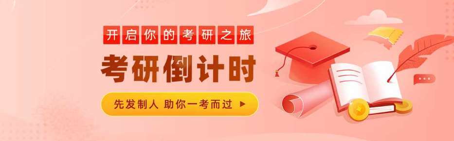 湖北武漢十大專業(yè)的二戰(zhàn)考研培訓(xùn)機(jī)構(gòu)實(shí)力排名