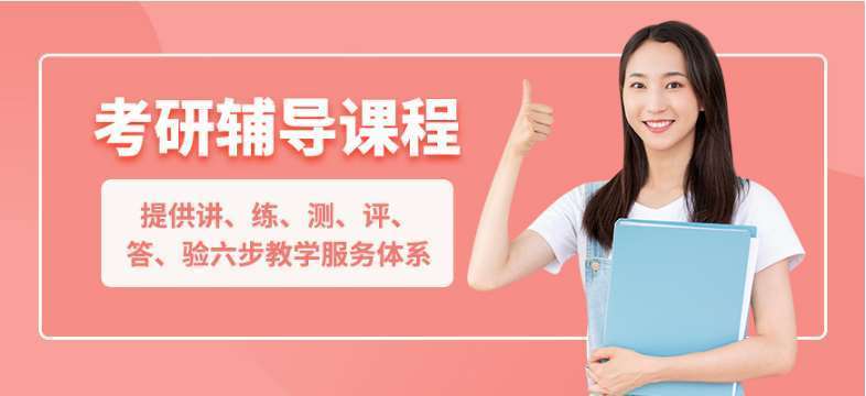 武漢硚口區(qū)十大寄宿式考研培訓(xùn)機(jī)構(gòu)排名