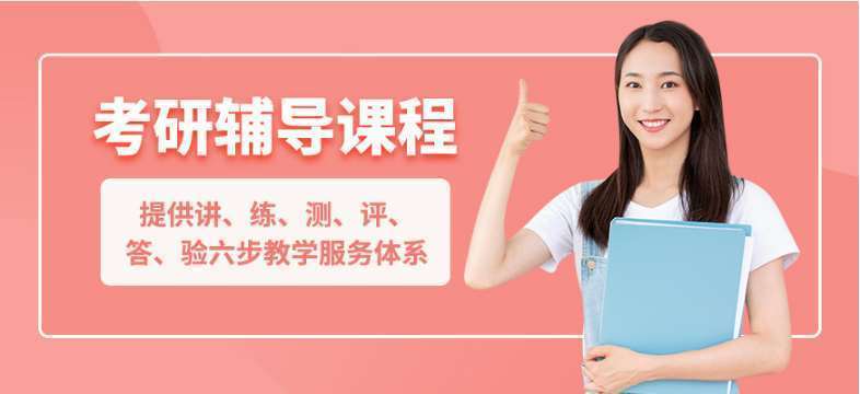 武漢十大全日制寄宿考研暑假集訓營人氣排名一覽