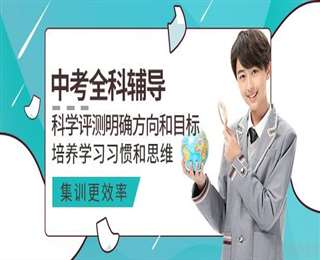 吉林公主嶺中考復(fù)讀排名前十學(xué)校一覽