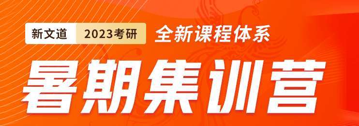 湖北十大考研暑期集訓(xùn)營(yíng)輔導(dǎo)培訓(xùn)機(jī)構(gòu)排名推薦