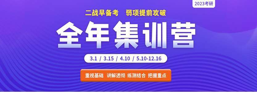 廣州清遠靠譜的十大全年集訓營考研輔導機構(gòu)排名一覽
