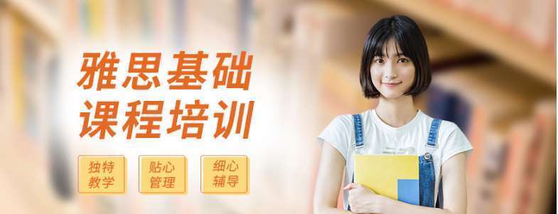 重慶渝北區(qū)口碑不錯(cuò)的10大雅思英語(yǔ)輔導(dǎo)班排名清單一覽